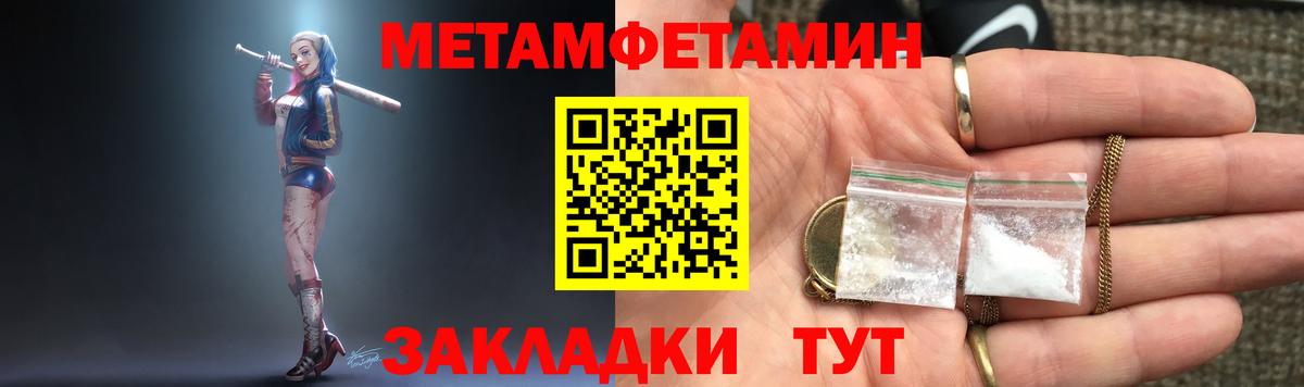 АМФ Розовый Благовещенск