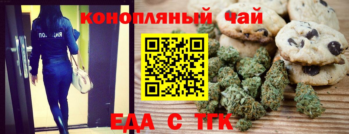 Cannafood конопля  Вход с VPN  Благовещенск 