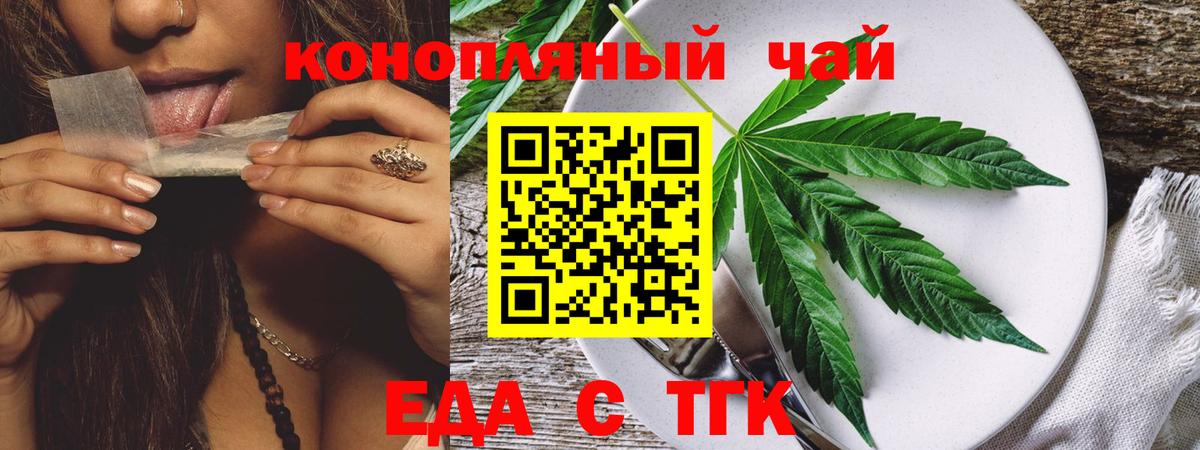 Canna-Cookies конопля Благовещенск