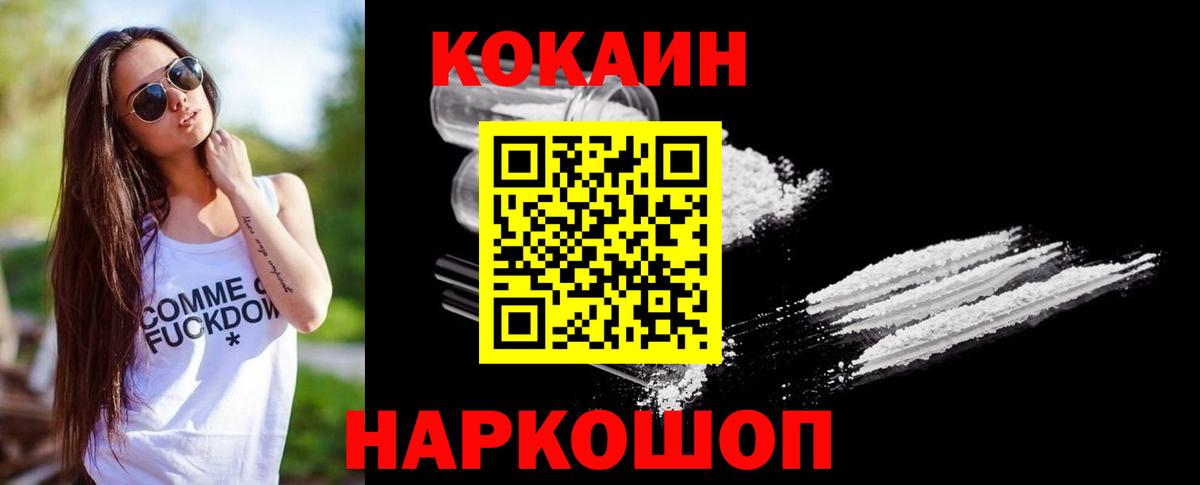 Кокаин 98% Благовещенск