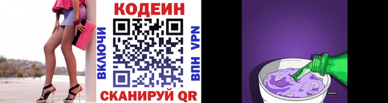 МЕГА ссылки  купить  цена  Благовещенск  Кодеиновый сироп Lean напиток Lean (лин) 