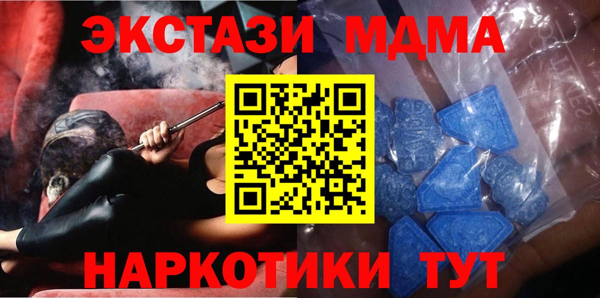Экстази  ЭКСТАЗИ диски  Вход с VPN  ЭКСТАЗИ бентли  это наркотические препараты  Благовещенск 