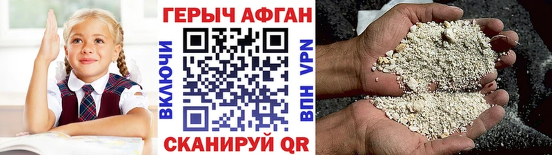 Героин белый Благовещенск