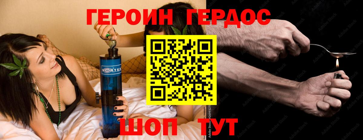 Благовещенск  Героин белый  Вход с VPN 
