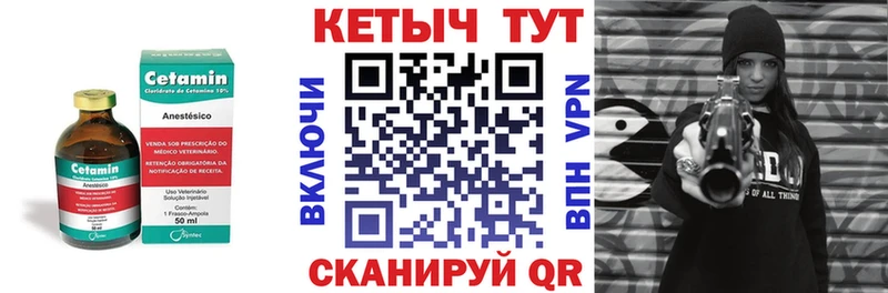 КЕТАМИН VHQ Благовещенск
