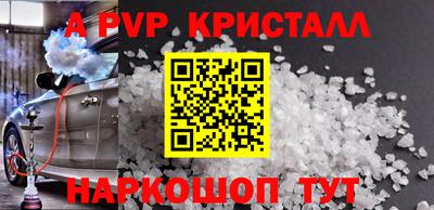 альфа пвп VHQ Камышлов