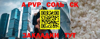 спайс Кандалакша
