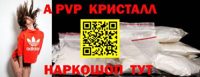 кристаллы Канаш
