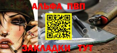 альфа пвп VHQ Камышлов