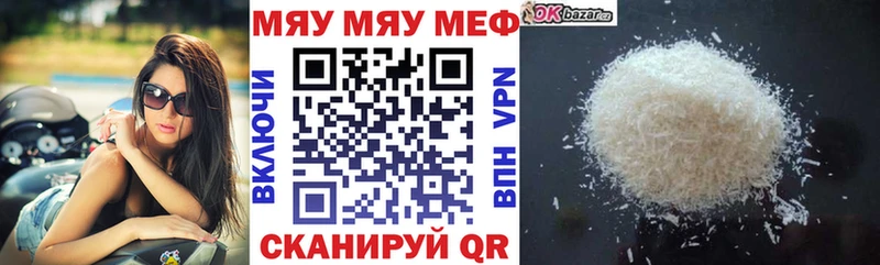 kraken tor  Благовещенск  МЯУ-МЯУ VHQ 