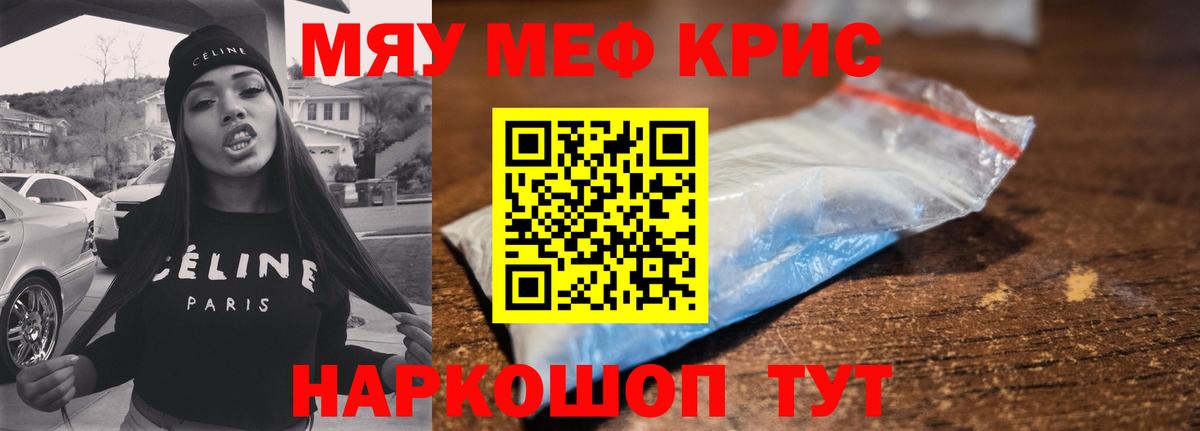 Меф кристаллы Благовещенск