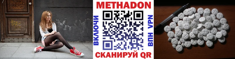 Метадон белоснежный  цена   Благовещенск 