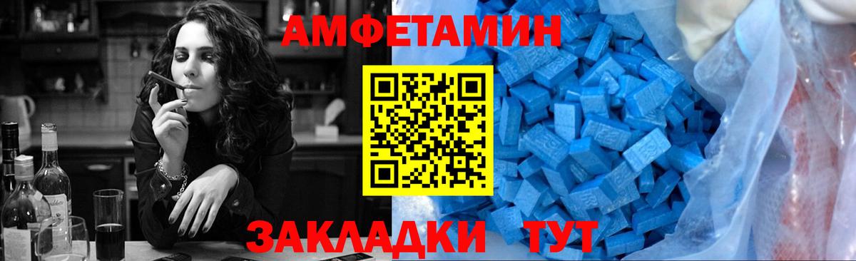 МЕТАМФЕТАМИН кристалл Благовещенск