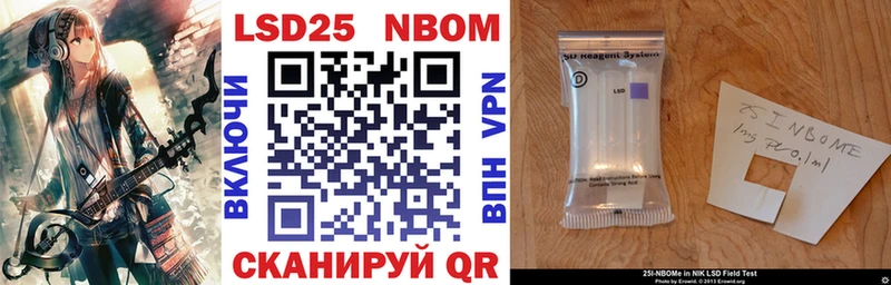 Марки NBOMe 1,5мг MEGA вход Благовещенск