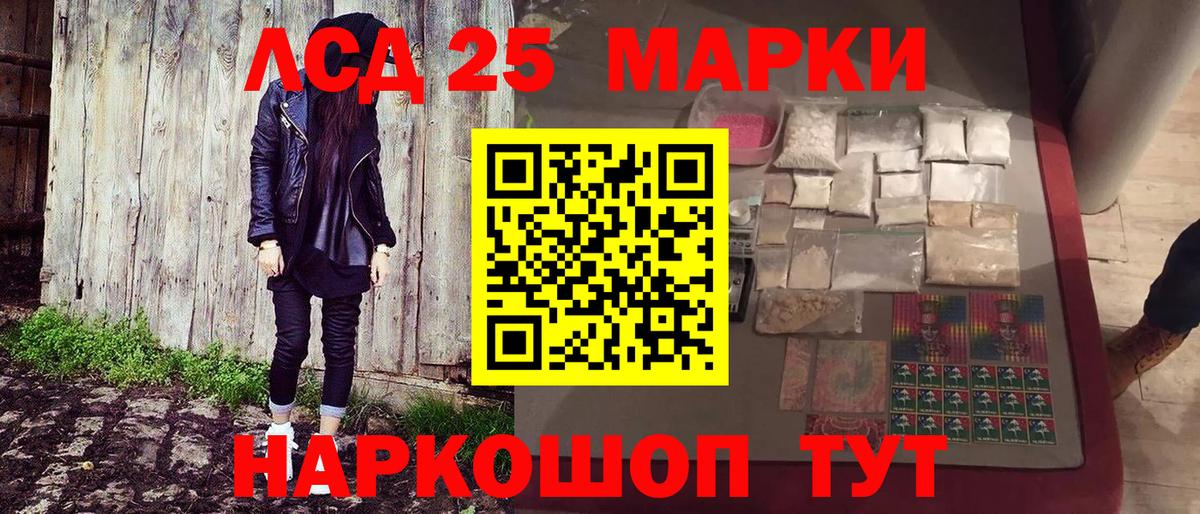 Благовещенск  Марки 25I-NBOMe 1,8мг  Вход с VPN  Марки 25I-NBOMe 1,8мг 